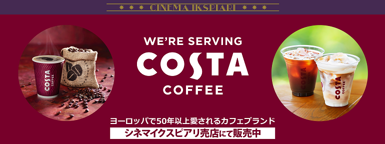 コーヒー