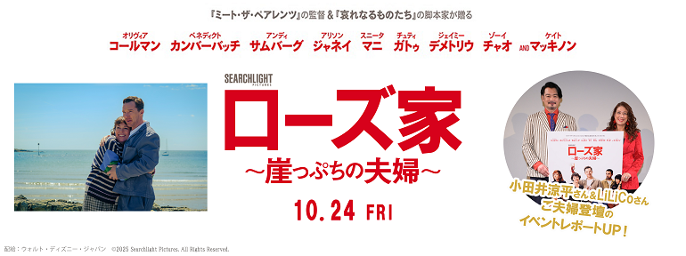 ローズ家～崖っぷちの夫婦～