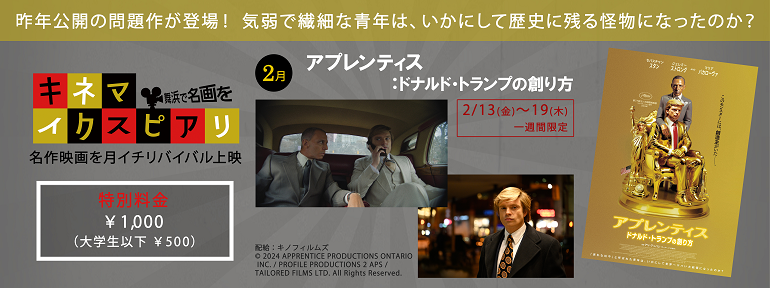 キネマ（2026年2月）