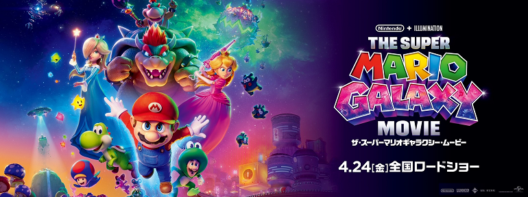 ザ・スーパーマリオ