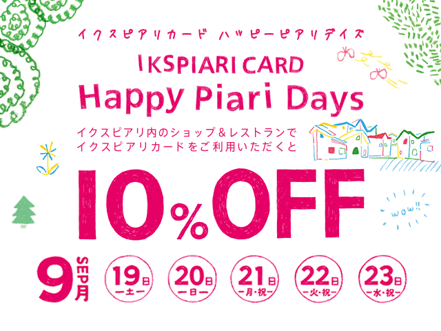 イクスピアリカード ハッピーピアリデイズ