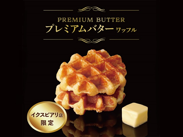 マネケン