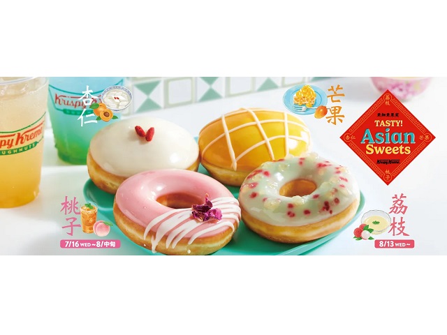 クリスピー・クリーム・ドーナツ