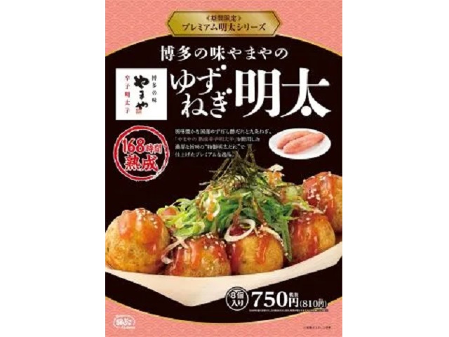 築地銀だこ