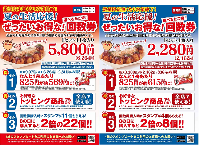 築地銀だこ