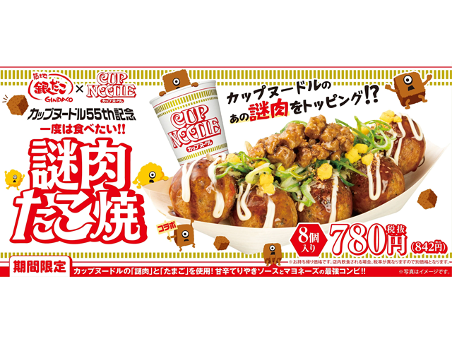 築地銀だこ