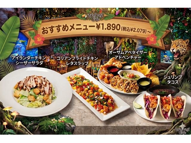 レインフォレスト カフェ