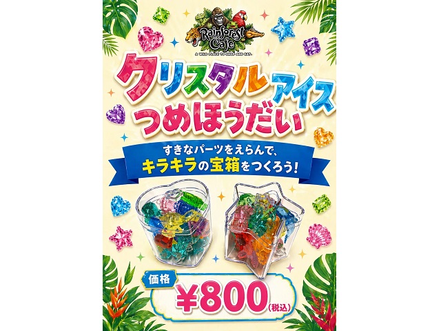 レインフォレスト カフェ