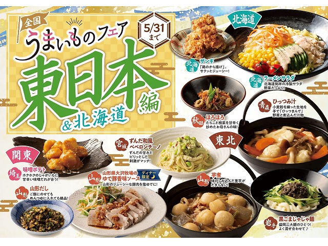 自然派ビュッフェ 饗の詩