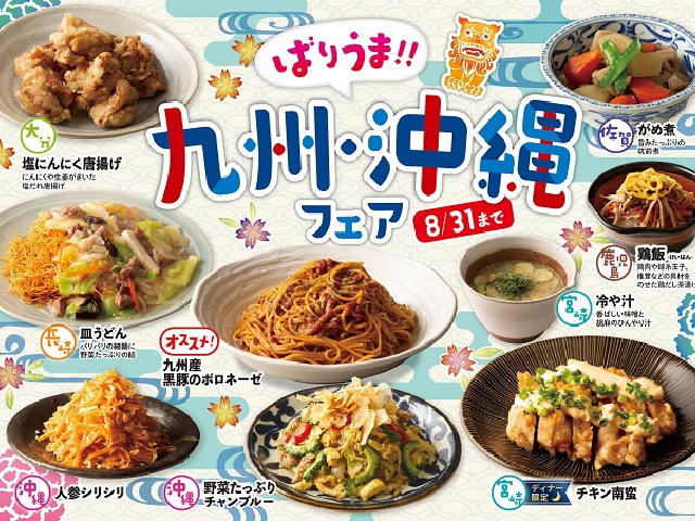 自然派ビュッフェ 饗の詩