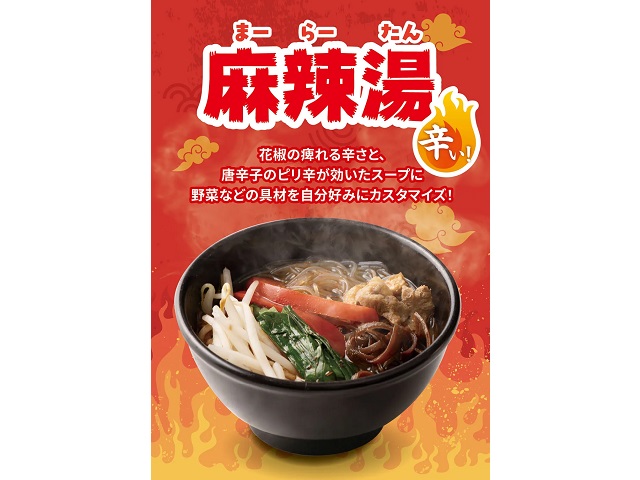 自然派ビュッフェ 饗の詩