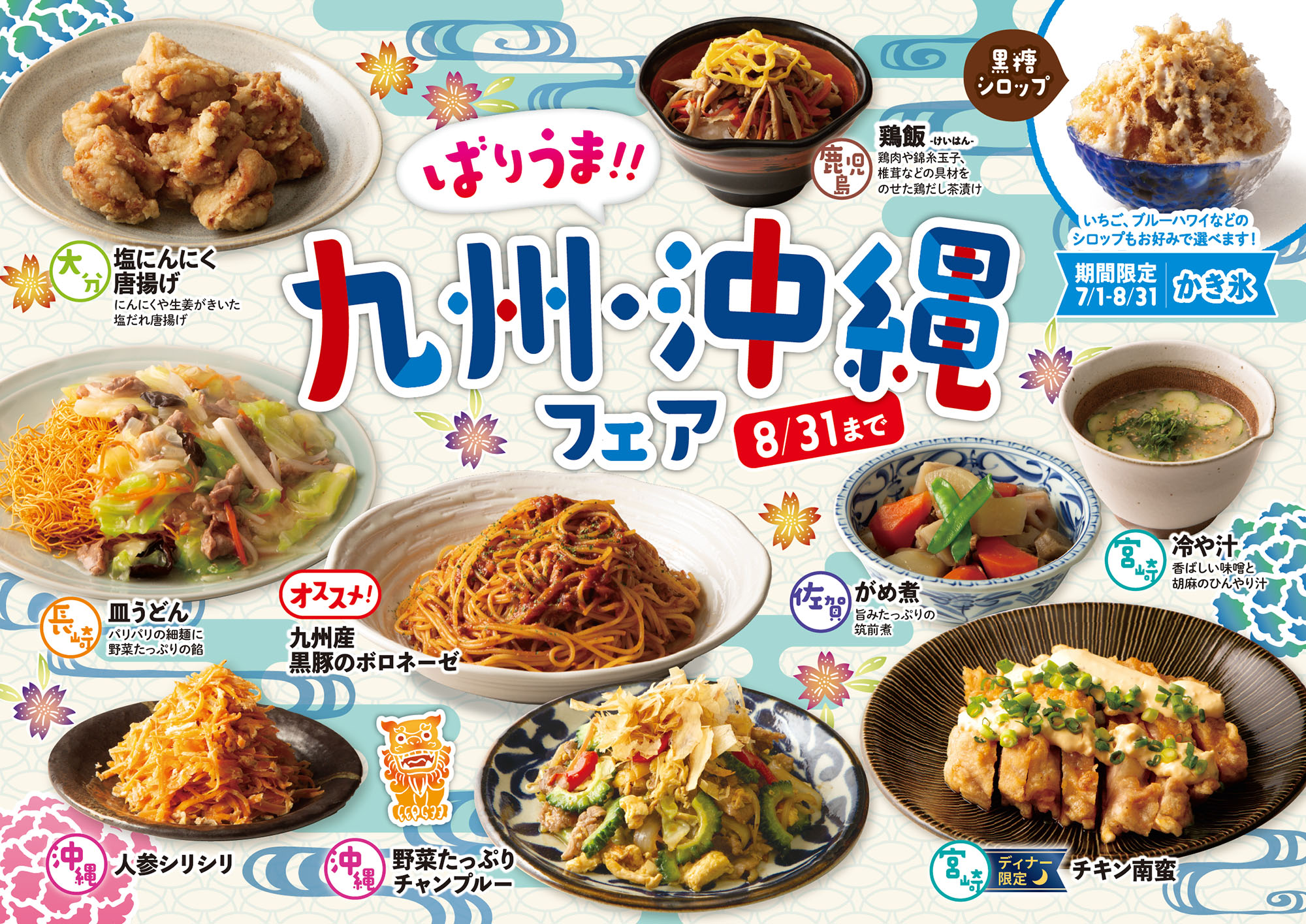 自然派ビュッフェ 饗の詩