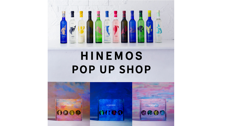 HINEMOS