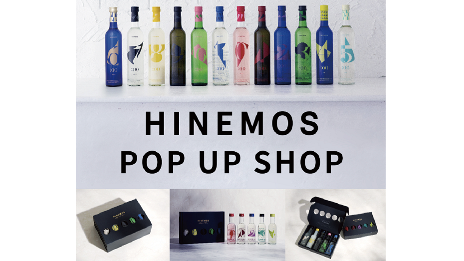 HINEMOS