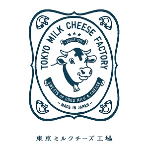 東京ミルクチーズ工場 (トウキョウミルクチーズコウジョウ)