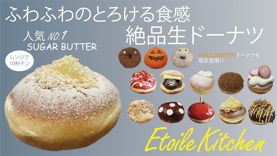 エトワールキッチン