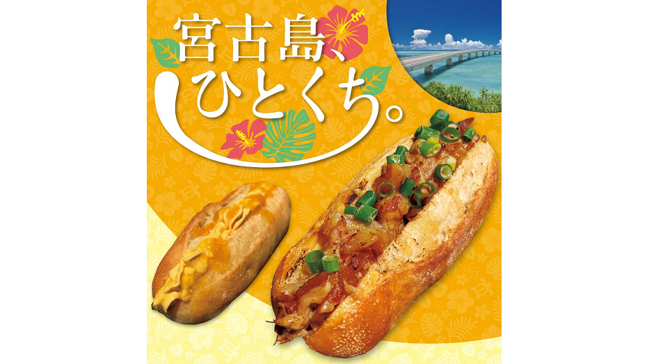 宮古島炙りソーキドッグ （キッチンカー）