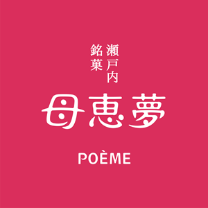 母恵夢東京 / 母恵夢 (ポエムトーキョー)