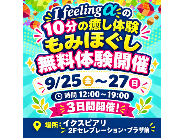 I feeling α