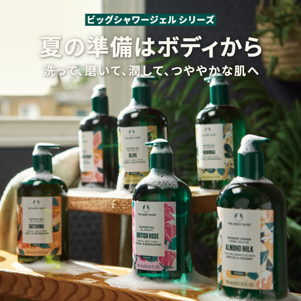 THE BODY SHOP