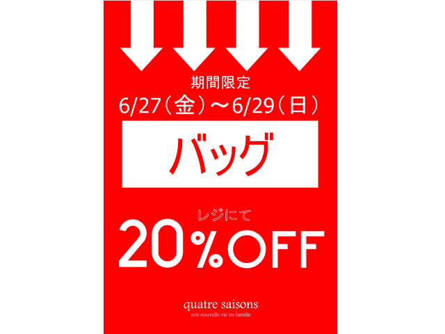 キャトル・セゾン