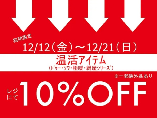 キャトル・セゾン