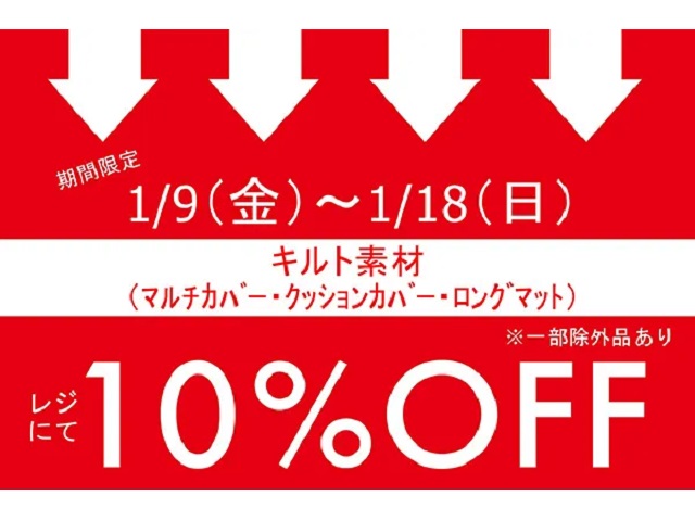 キャトル・セゾン