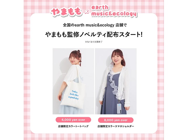 earth music&ecology