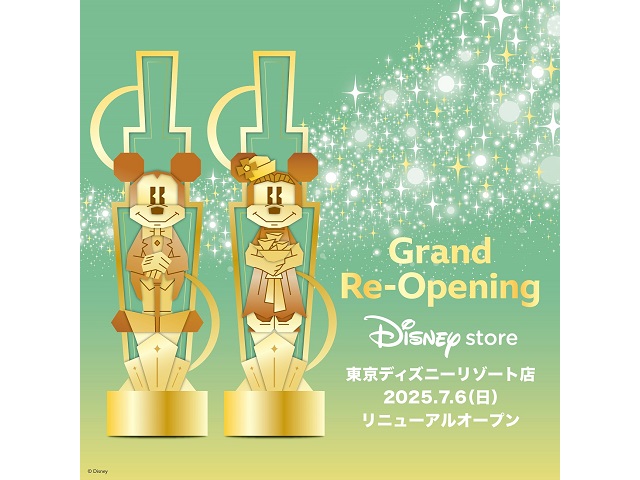 ディズニーストア
