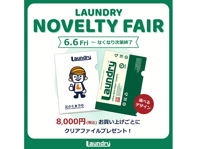 GO!GO!LAUNDRY