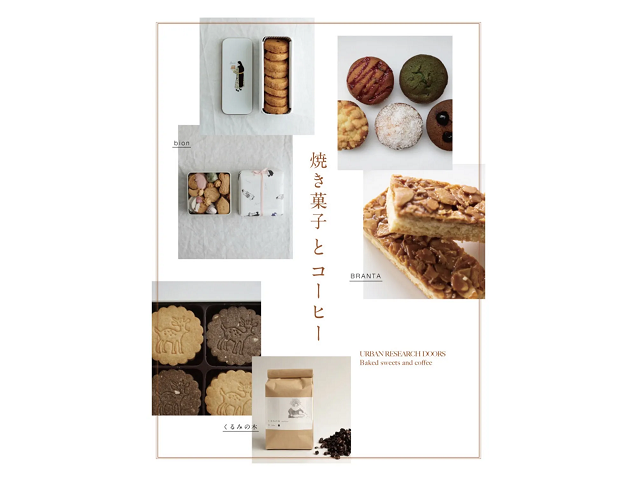 URBAN RESEARCH DOORS