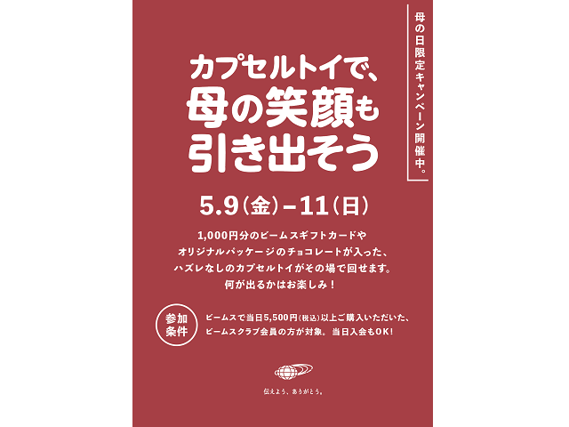 B:MING LIFE STORE by BEAMS