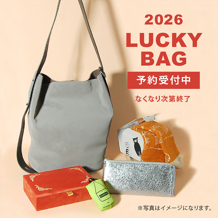 2026年「LUCKY BAG」ご予約受付開始！