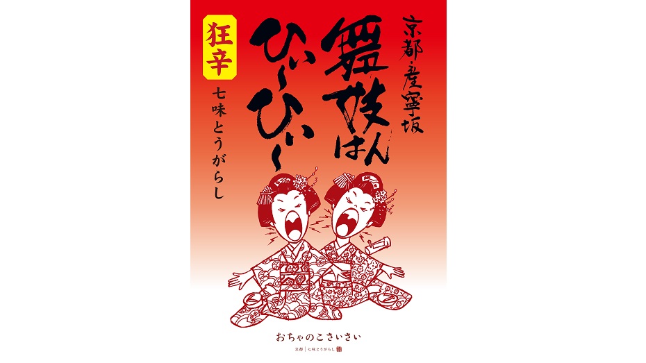 よろずや十五夜