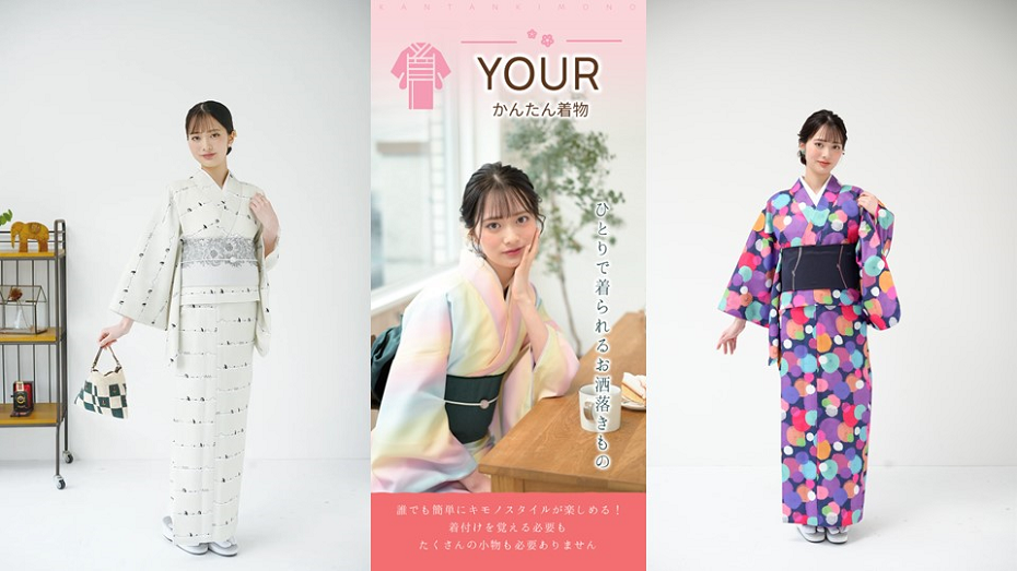 YOURかんたん浴衣 by花襲